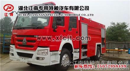 隨州消防車廠家供應(yīng) 豪沃8噸泡沫消防車高清與細(xì)節(jié)圖集解析
